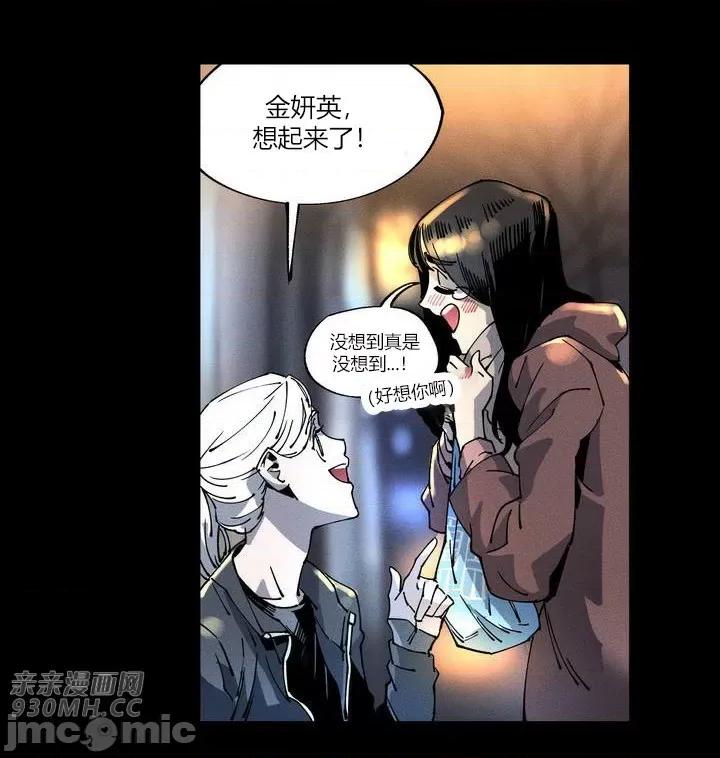 白天使无法入眠 白天使无法入眠-第5话 第30页