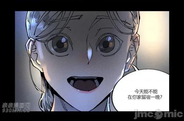 白天使无法入眠 白天使无法入眠-第5话 第32页