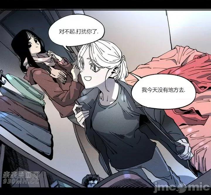 白天使无法入眠 白天使无法入眠-第5话 第34页