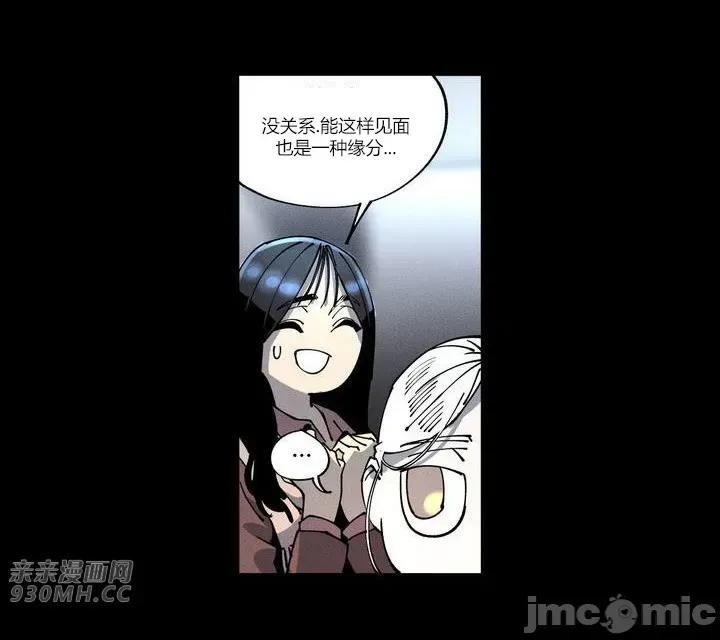 白天使无法入眠 白天使无法入眠-第5话 第35页