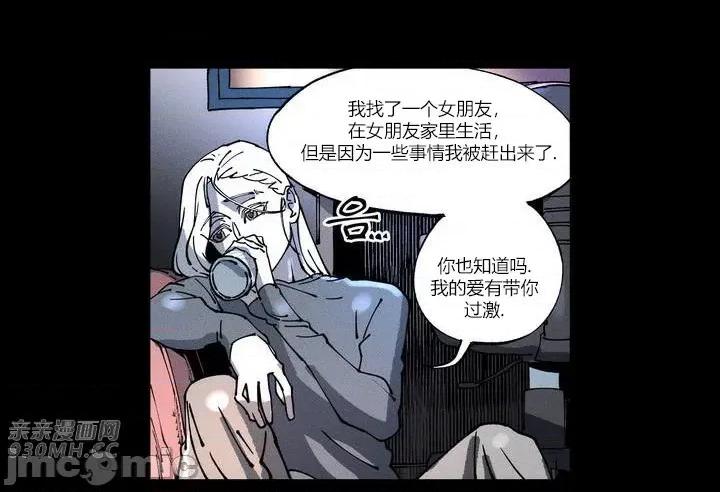 白天使无法入眠 白天使无法入眠-第5话 第40页