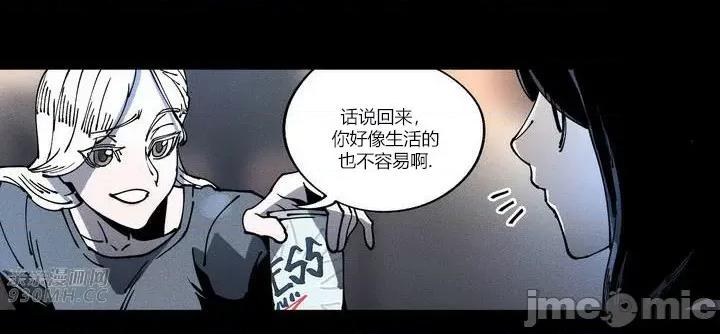 白天使无法入眠 白天使无法入眠-第5话 第42页