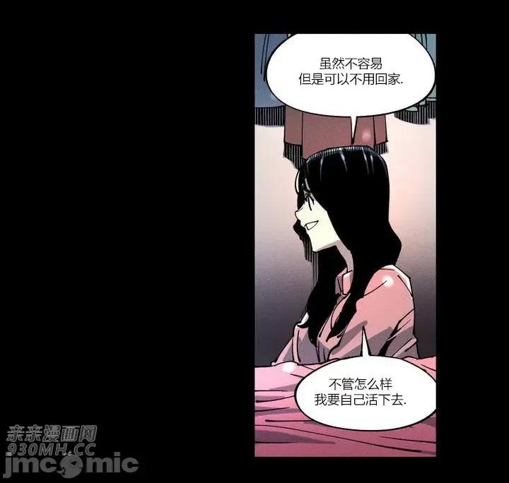 白天使无法入眠 白天使无法入眠-第5话 第43页