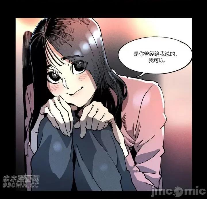 白天使无法入眠 白天使无法入眠-第5话 第44页