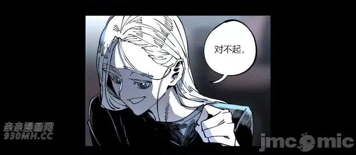 白天使无法入眠 白天使无法入眠-第5话 第46页