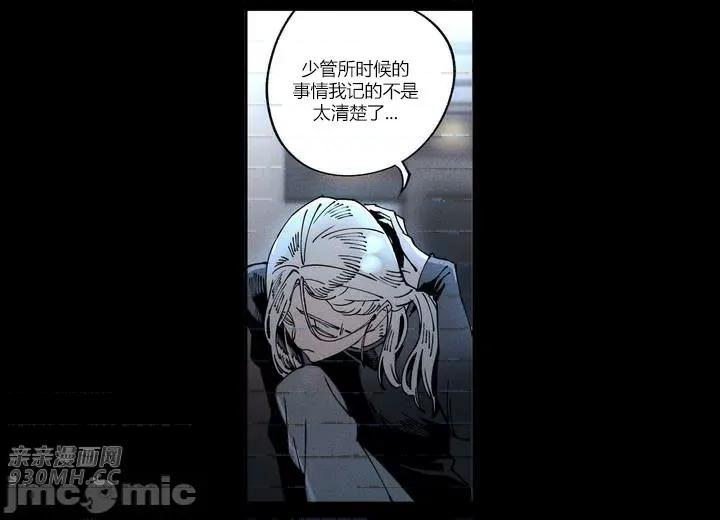 白天使无法入眠 白天使无法入眠-第5话 第47页