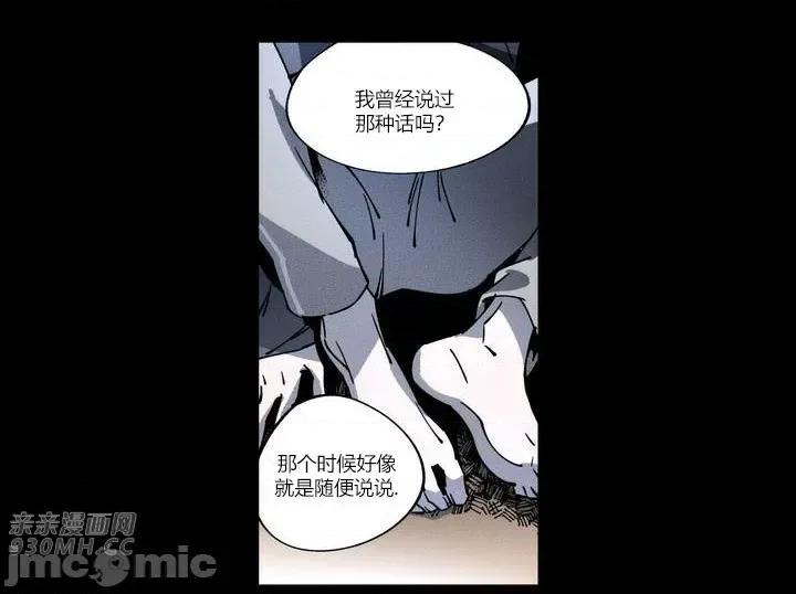 白天使无法入眠 白天使无法入眠-第5话 第48页