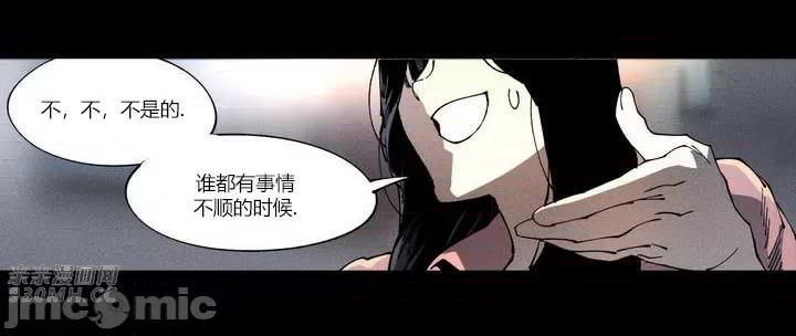 白天使无法入眠 白天使无法入眠-第5话 第50页