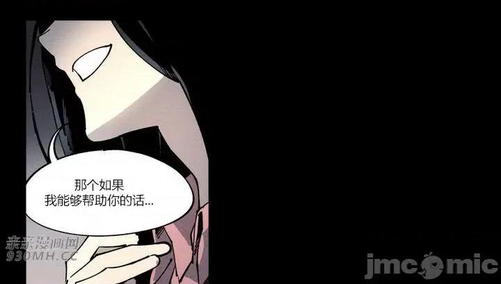 白天使无法入眠 白天使无法入眠-第5话 第51页