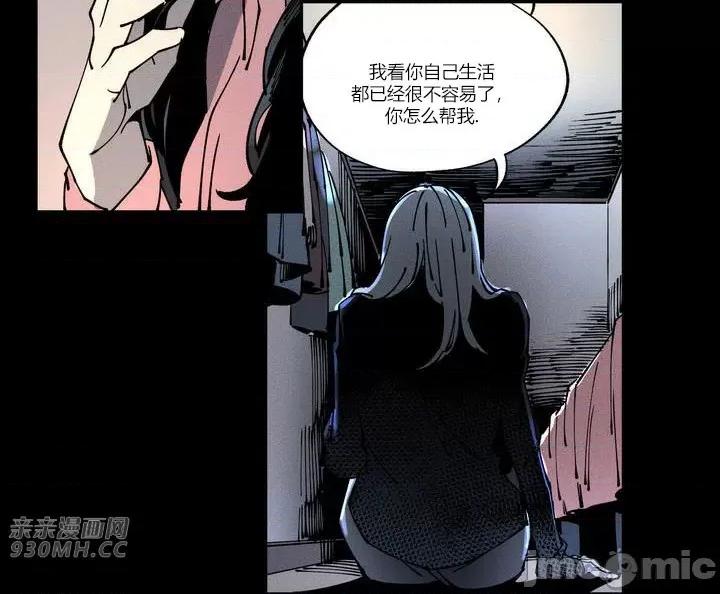 白天使无法入眠 白天使无法入眠-第5话 第52页