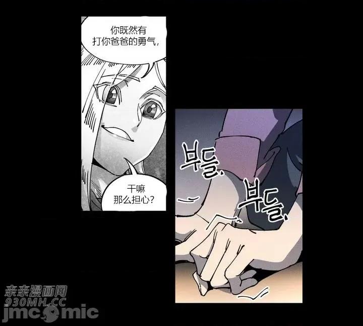 白天使无法入眠 白天使无法入眠-第5话 第56页