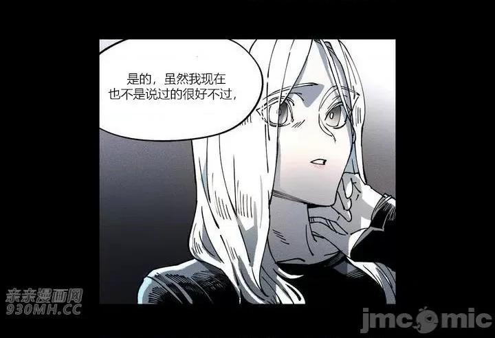 白天使无法入眠 白天使无法入眠-第5话 第57页
