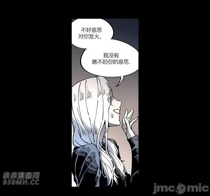 白天使无法入眠 白天使无法入眠-第5话 第59页