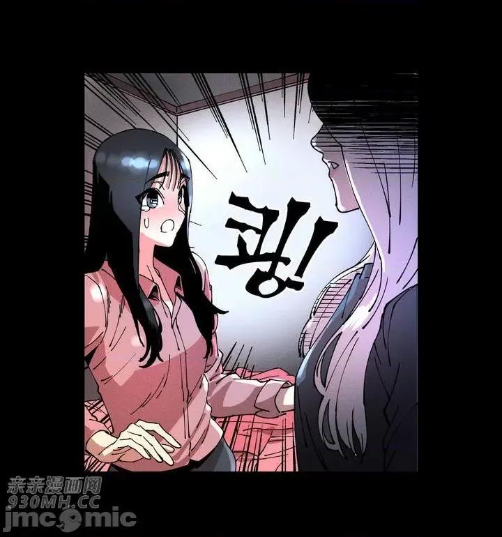 白天使无法入眠 白天使无法入眠-第5话 第64页