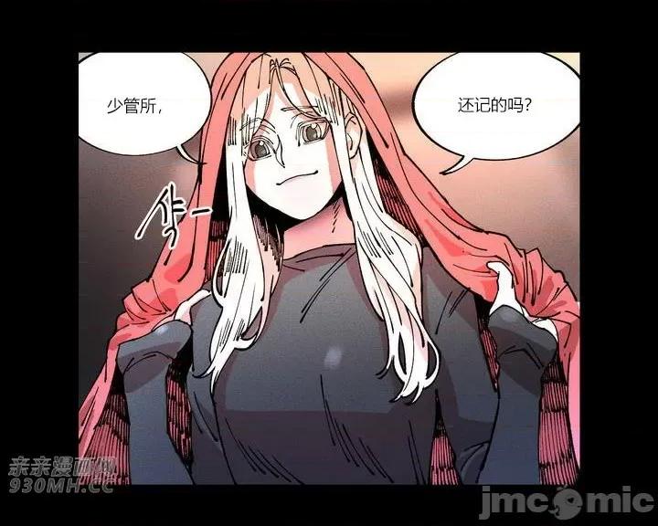 白天使无法入眠 白天使无法入眠-第5话 第69页