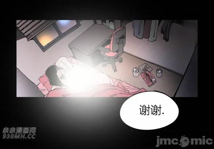 白天使无法入眠 白天使无法入眠-第5话 第85页