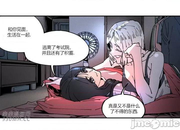 白天使无法入眠 白天使无法入眠-第5话 第89页