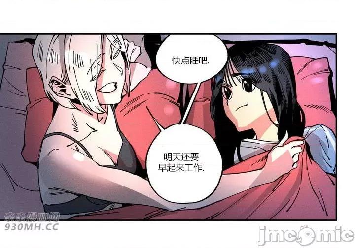 白天使无法入眠 白天使无法入眠-第5话 第90页