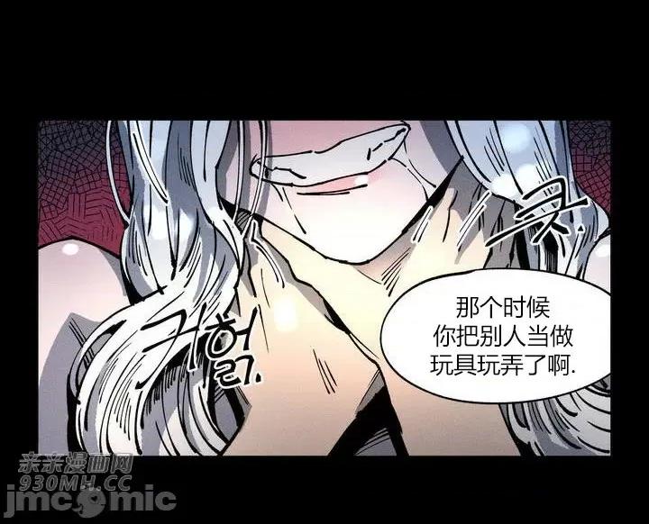 白天使无法入眠 白天使无法入眠-第6话 第10页