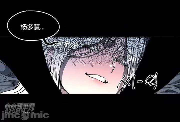 白天使无法入眠 白天使无法入眠-第6话 第13页