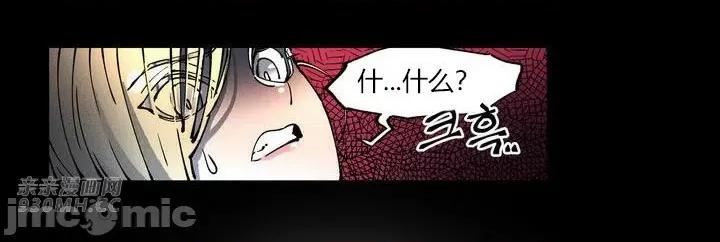 白天使无法入眠 白天使无法入眠-第6话 第16页