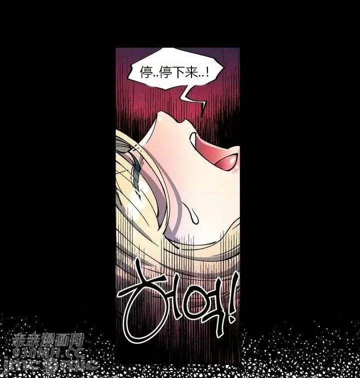 白天使无法入眠 白天使无法入眠-第6话 第18页