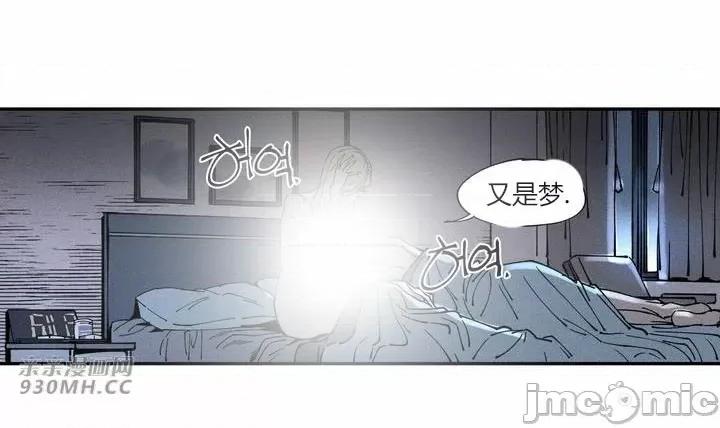 白天使无法入眠 白天使无法入眠-第6话 第19页