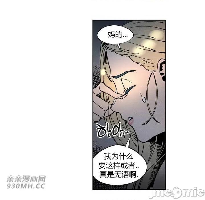 白天使无法入眠 白天使无法入眠-第6话 第21页