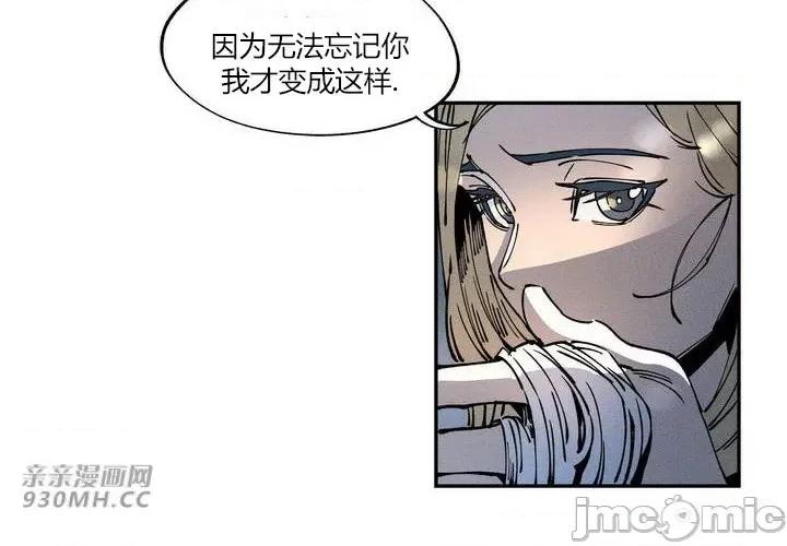 白天使无法入眠 白天使无法入眠-第6话 第25页