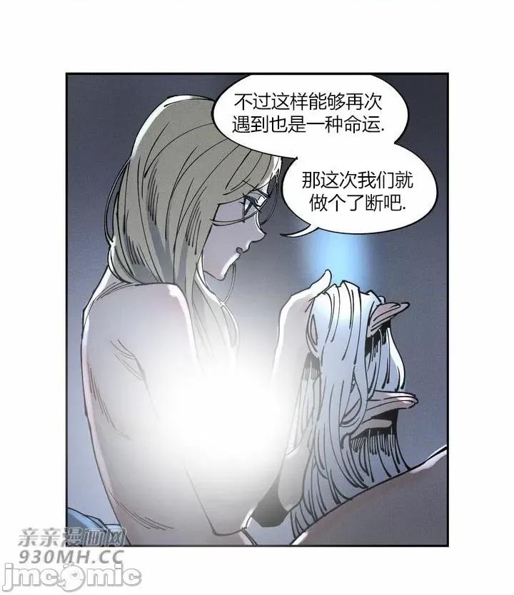 白天使无法入眠 白天使无法入眠-第6话 第26页