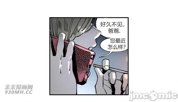 白天使无法入眠 白天使无法入眠-第6话 第29页