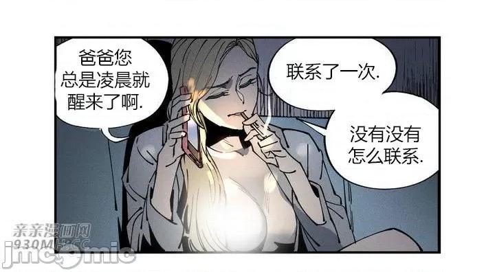 白天使无法入眠 白天使无法入眠-第6话 第30页