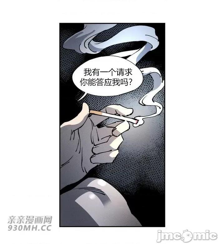 白天使无法入眠 白天使无法入眠-第6话 第32页