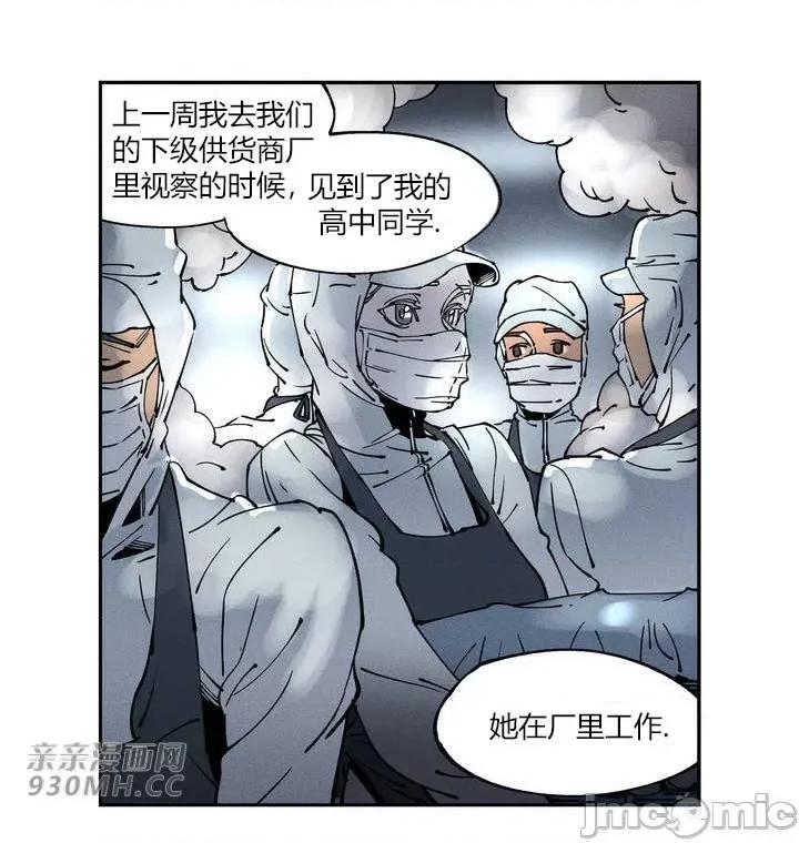 白天使无法入眠 白天使无法入眠-第6话 第33页