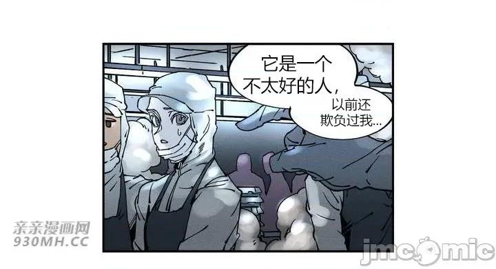 白天使无法入眠 白天使无法入眠-第6话 第35页
