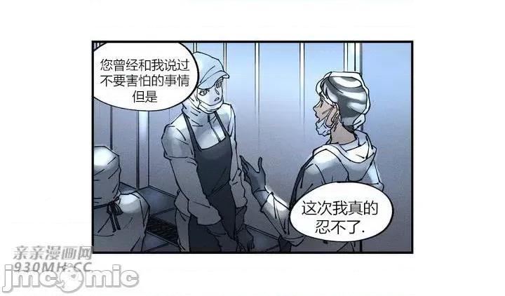 白天使无法入眠 白天使无法入眠-第6话 第36页