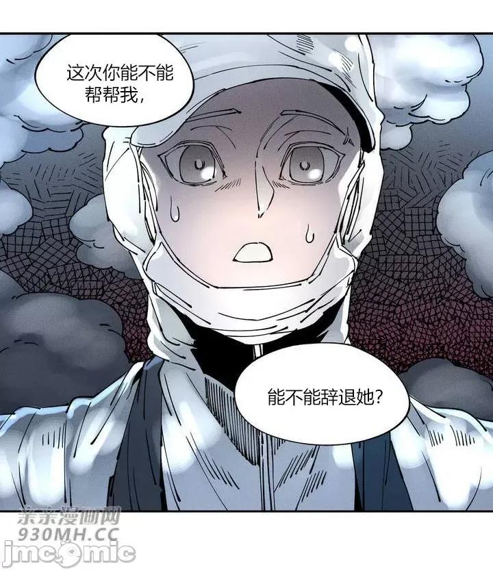 白天使无法入眠 白天使无法入眠-第6话 第37页