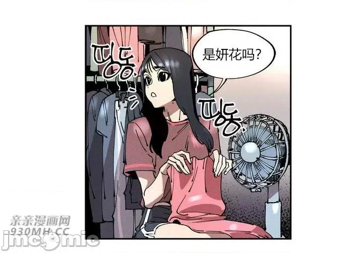 白天使无法入眠 白天使无法入眠-第6话 第40页