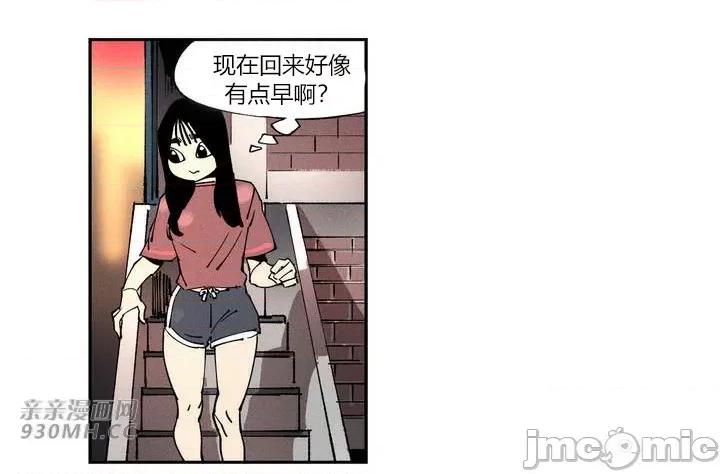 白天使无法入眠 白天使无法入眠-第6话 第41页