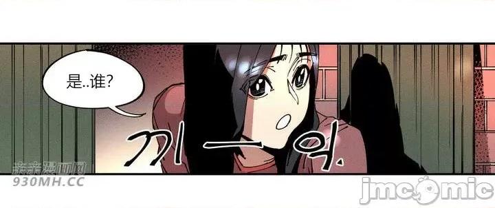 白天使无法入眠 白天使无法入眠-第6话 第42页