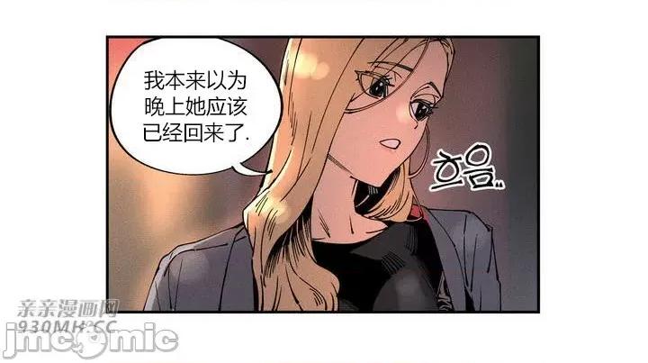 白天使无法入眠 白天使无法入眠-第6话 第45页