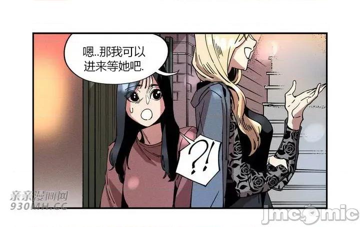 白天使无法入眠 白天使无法入眠-第6话 第46页