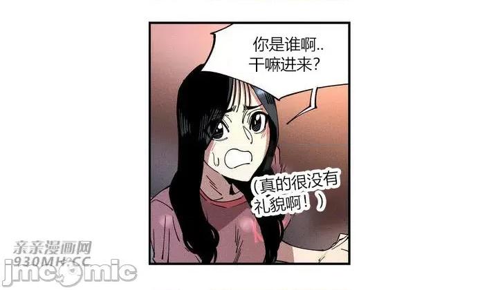 白天使无法入眠 白天使无法入眠-第6话 第47页