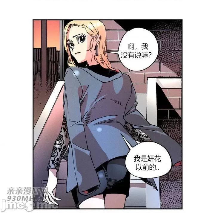 白天使无法入眠 白天使无法入眠-第6话 第48页