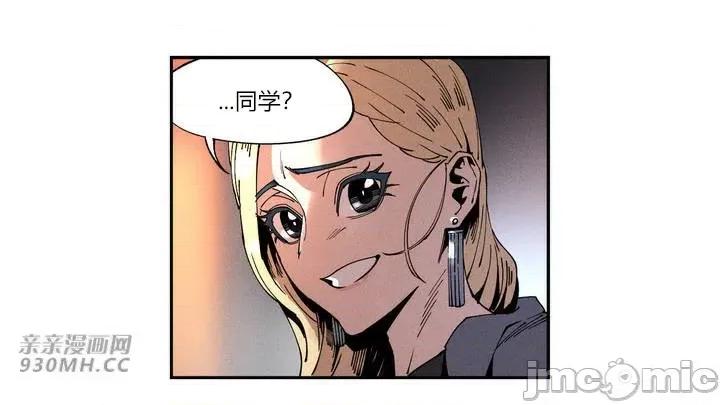 白天使无法入眠 白天使无法入眠-第6话 第49页