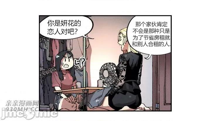 白天使无法入眠 白天使无法入眠-第6话 第55页