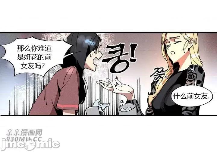 白天使无法入眠 白天使无法入眠-第6话 第57页