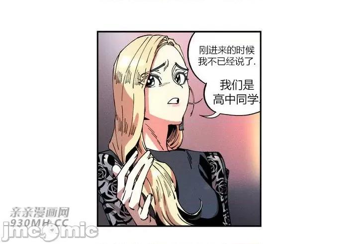 白天使无法入眠 白天使无法入眠-第6话 第58页