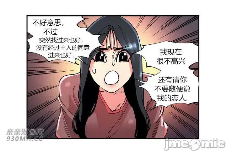 白天使无法入眠 白天使无法入眠-第6话 第59页