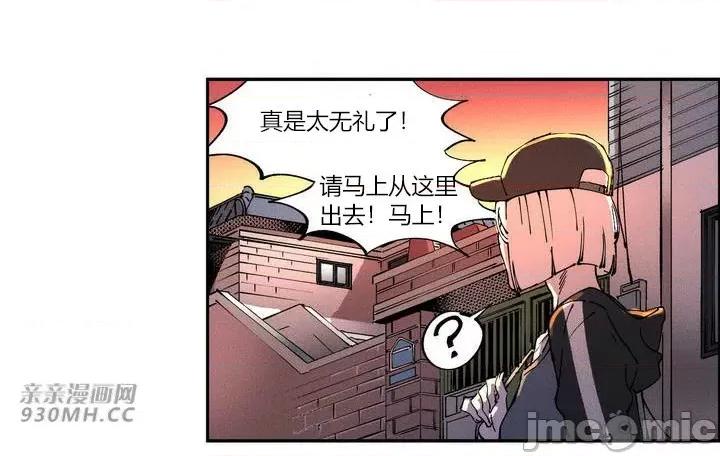 白天使无法入眠 白天使无法入眠-第6话 第62页